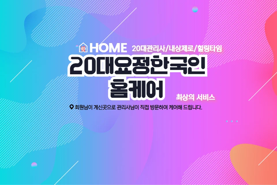 20대요정한국인홈케어 하체 마사지